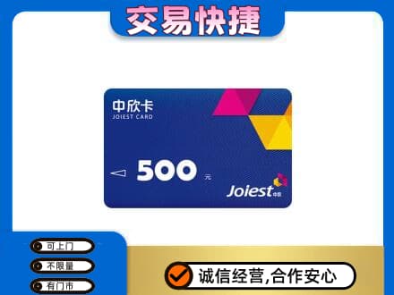 彝良县回收中欣卡