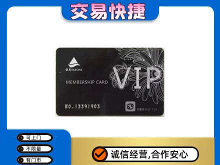 彝良县回收银座卡