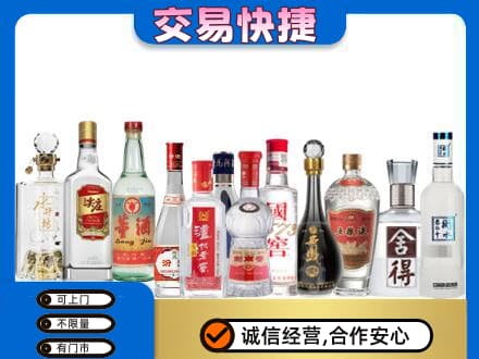 彝良县回收名酒