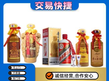 彝良县回收贵州茅台酒