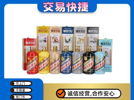 彝良县回收生肖茅台酒
